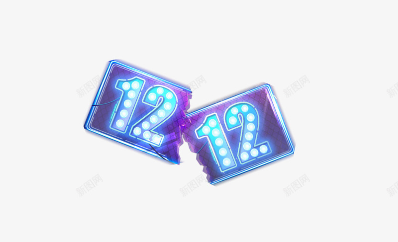 双12艺术字png免抠素材_88icon https://88icon.com 免抠文字 冰冻的字体 双12艺术字 发光的文字 破裂的文字