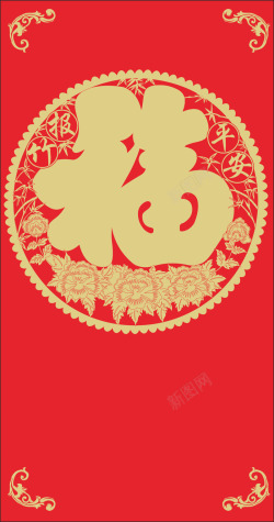 中国风春节福字红包素材