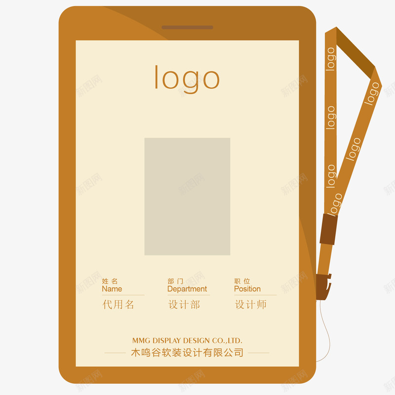 咖色工作证考勤管理png免抠素材_88icon https://88icon.com 咖色 工作证 管理 考勤 考勤管理