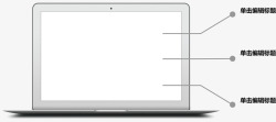 电脑屏幕分类图素材