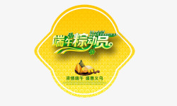 端午粽动员素材