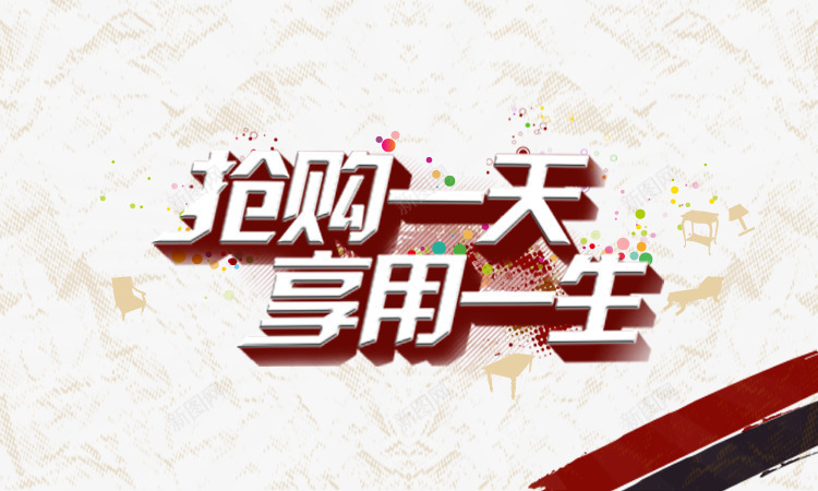 双12双十二淘宝天猫网店海报png免抠素材_88icon https://88icon.com 享用一生 促销广告 全场五折 双12 双十二 复古背景 天猫 抢购一天 时尚 淘宝 淘宝双十二轮播广告免费下载 网店海报 轮播图