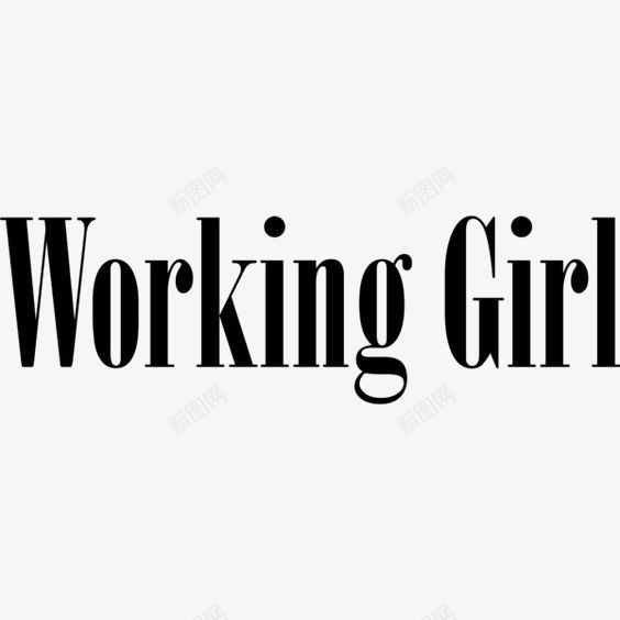 工作的女生png免抠素材_88icon https://88icon.com Girl Working 文字排版 英文字体设计 英文字装饰 通用英文艺术字