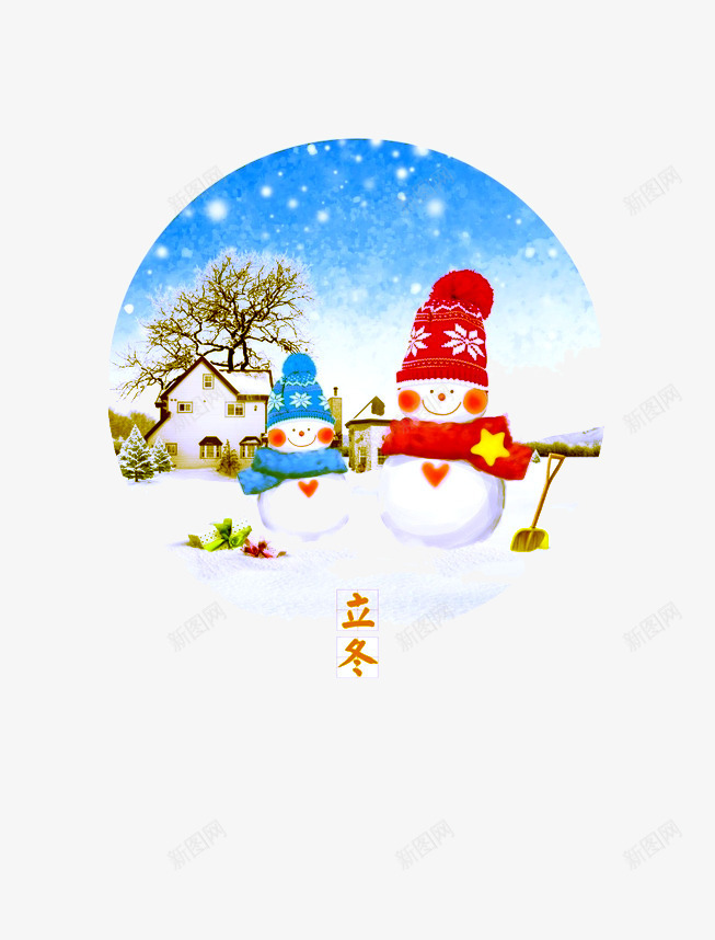 立冬的雪人png免抠素材_88icon https://88icon.com PNG PNG免费下载 PNG图片 立冬 节气 雪人