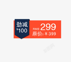 劲减100素材