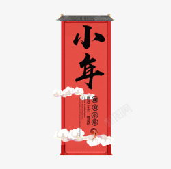 门柱中国风小年红色高清图片
