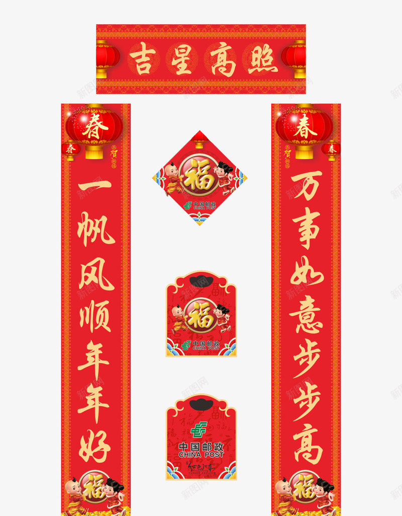 春节对联与红包png免抠素材_88icon https://88icon.com 一对条幅对联 对联 春节PNG素材 灯笼 福字 红包 红色 艺术字