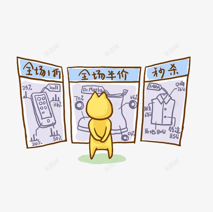 卡通优惠促销插画png免抠素材_88icon https://88icon.com 1折 优惠 促销 半价 卡通 折扣 插画 秒杀