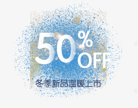 冬季新品温暖上市png免抠素材_88icon https://88icon.com 主题 冬天 冬天主题 女装主题 字体设计