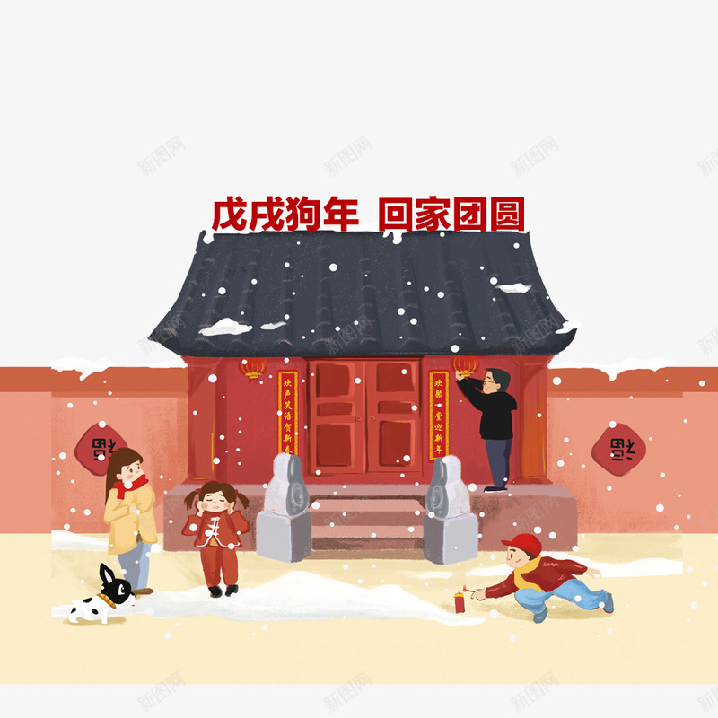 回家过年插画psd免抠素材_88icon https://88icon.com 喜庆 回家过年 团圆年 手绘 插画 春节回家 春运