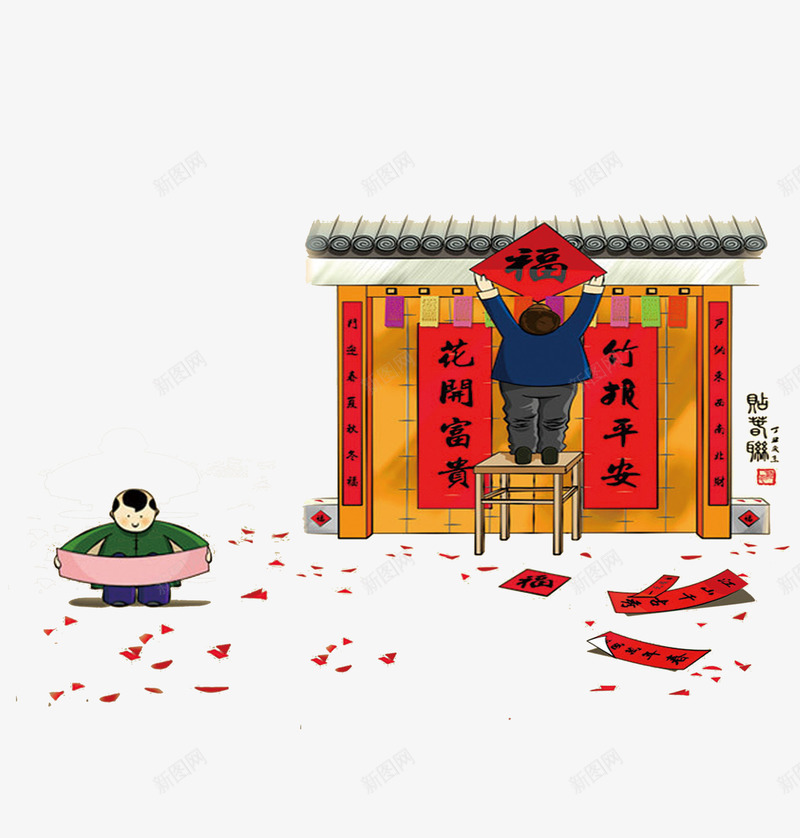 新春贴对联png免抠素材_88icon https://88icon.com 对联 新春 春节 过年