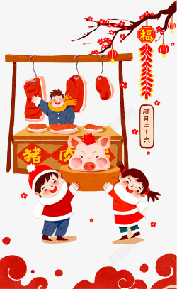 卖猪肉新年卡通手绘图高清图片
