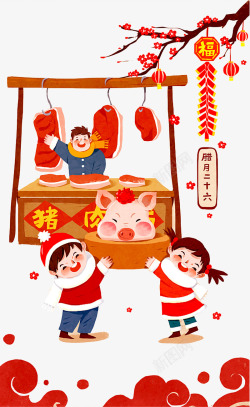 炖大肉新年卡通手绘图高清图片