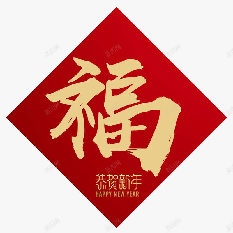 2018新春新年中国风福字贴纸psd免抠素材_88icon https://88icon.com 传统节日 喜庆 新年 春节 福字 红色 贴纸设计 过年
