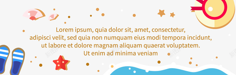 扁平化海边景色png免抠素材_88icon https://88icon.com 扁平化海边色矢量图拖鞋帽子海星