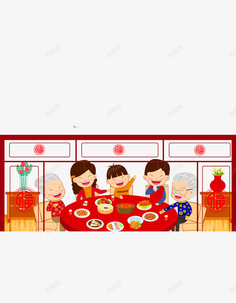 一家人吃年夜饭png免抠素材_88icon https://88icon.com 吃饭 喜庆 团圆 家人 幸福 火红