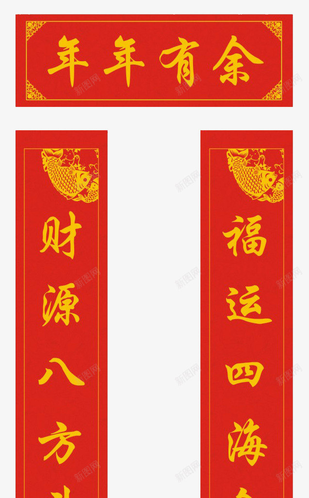 简约版红色的新春对联png免抠素材_88icon https://88icon.com 中国风 小鱼 新年 新春 春节 简约 金色边框