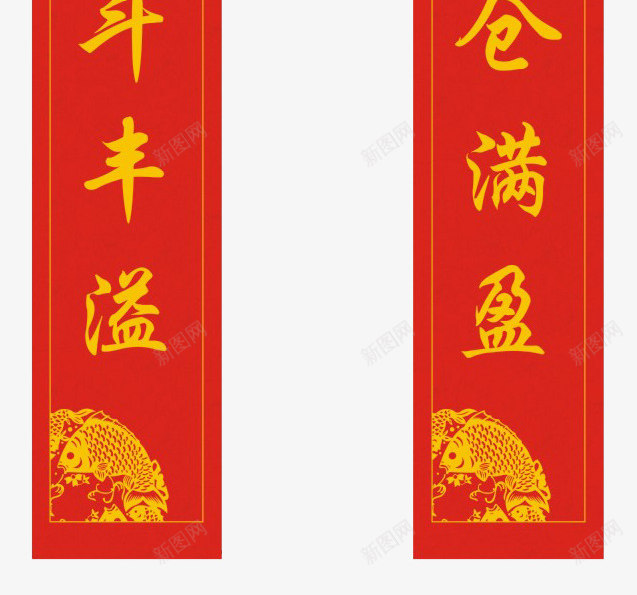 简约版红色的新春对联png免抠素材_88icon https://88icon.com 中国风 小鱼 新年 新春 春节 简约 金色边框