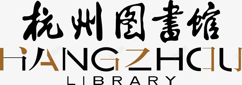 文字LOGO杭州图书馆图标图标