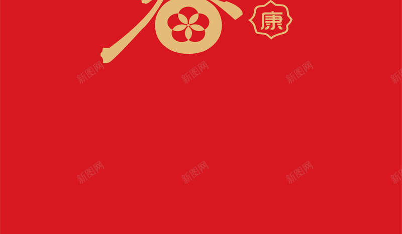 中国风恭贺新年红包png免抠素材_88icon https://88icon.com 中国风红包 恭贺新年 新年 新年快乐 新春 春节快乐