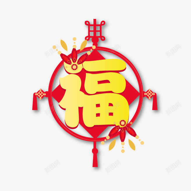 福字吊坠png免抠素材_88icon https://88icon.com 中国结 中国风 新年装饰 福字