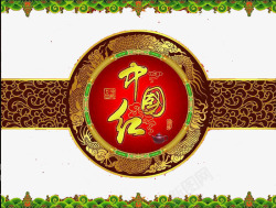 中国风中国红字体海报元素素材