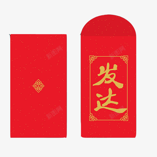 红包样本片png免抠素材_88icon https://88icon.com 发达 春节用品 红包 红色 纸片