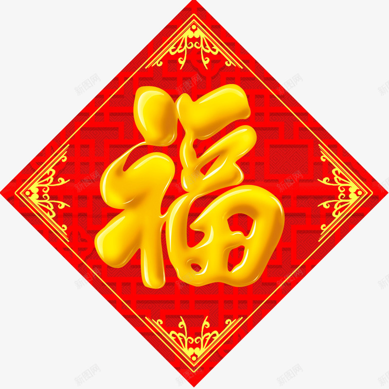 毛笔字福字金色贴纸psd免抠素材_88icon https://88icon.com 喜庆 庆祝 新年 春节 狗年 福字 装饰 贴纸设计 门贴