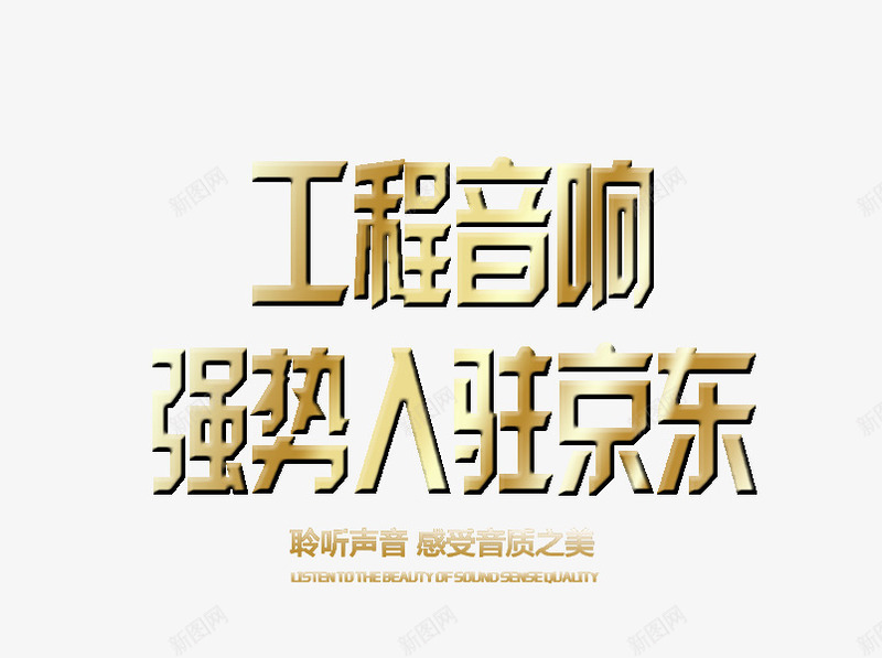 强势入驻艺术字体png免抠素材_88icon https://88icon.com 免抠素 字体设计 广告设计 店铺入驻免费下载 开业广告 强势入驻 强势入驻字体 强势入驻店铺 强势入驻艺术字 海报设计 淘宝免费天猫设计 火爆招商 盛大开业 精选 设计