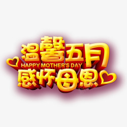 红色现代艺术字体素材