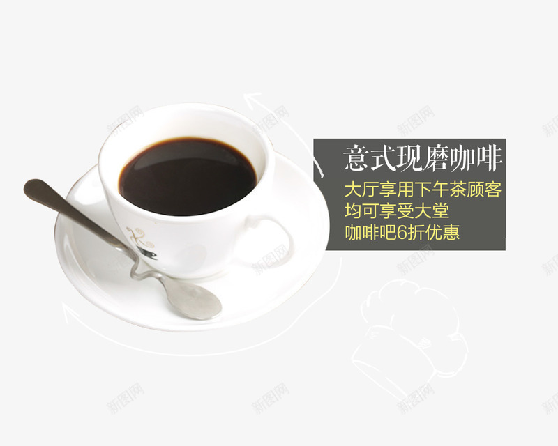 意式现磨奶茶饮品png免抠素材_88icon https://88icon.com 冬季饮品 奶茶 意式 现磨 饮品