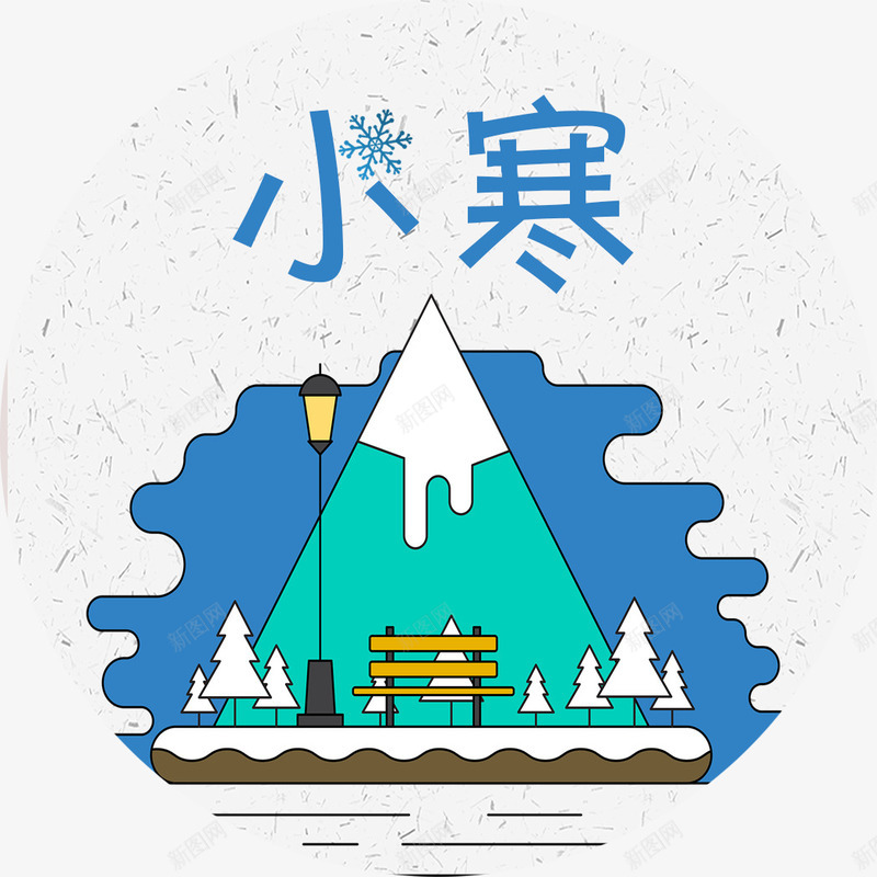 卡通手绘小寒海报装饰png_88icon https://88icon.com 24节气小寒 传统节气小寒海报 卡通小寒插画 卡通手绘小寒海报装饰 小寒 小寒海报装饰图案 节气