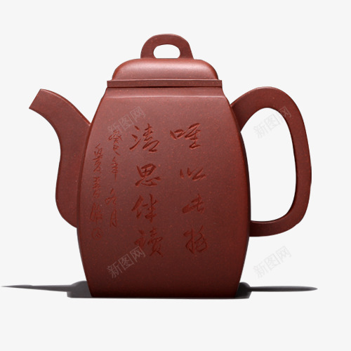 紫砂壶上的书法png免抠素材_88icon https://88icon.com 书法 产品实物 手工艺品 文字 紫砂壶 红色 茶壶 雕刻