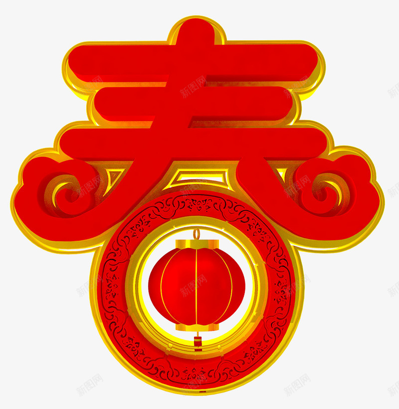 红色春节字体png免抠素材_88icon https://88icon.com 图案 圆弧 春节 灯笼 祥云 红色 纹理 花纹 质感