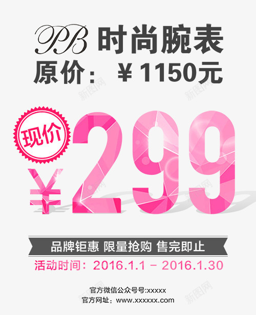 活动价格标签png免抠素材_88icon https://88icon.com 促销 促销标签 折扣 活动 热卖