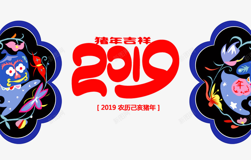 2019猪年大吉请柬封面psd免抠素材_88icon https://88icon.com 2019 2019猪年大吉 喜帖 新年 新春 春节 猪年吉祥 请帖 请柬 邀请函