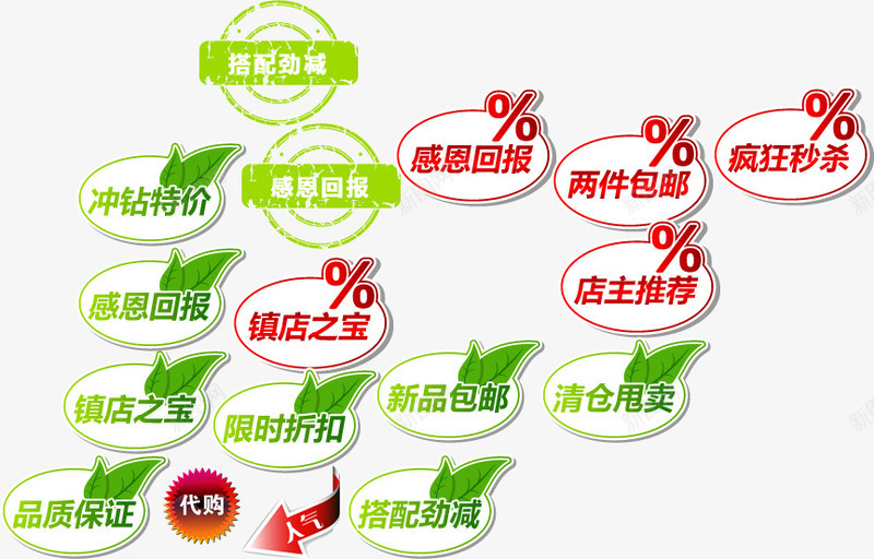 限时折扣新品包邮png免抠素材_88icon https://88icon.com 