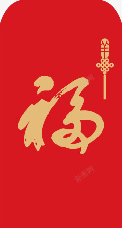 中国风红色福字红包素材