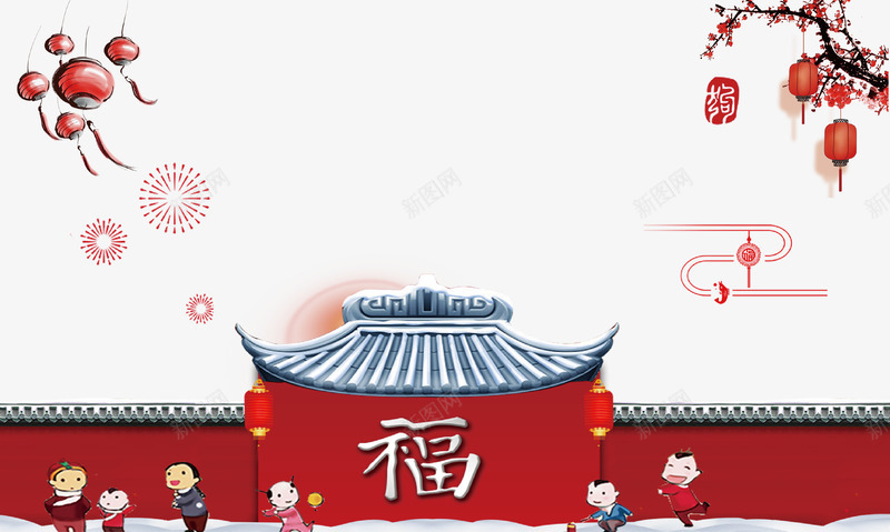 喜庆中国年人物png免抠素材_88icon https://88icon.com 传统建筑 喜庆中国年 新年福到 春节人物矢量图 梅花 欢庆新年 欢度春节 灯笼 雪地