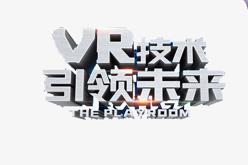 vr未来技术png免抠素材_88icon https://88icon.com VR世界 灯光 白色 科技 虚拟