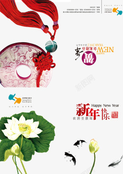 新年快乐中国风贺卡PSD素材