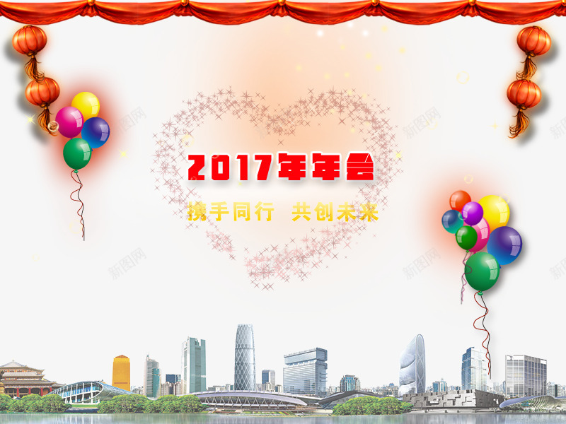 2017年年会城市剪影png免抠素材_88icon https://88icon.com 2017 剪影 城市 年会