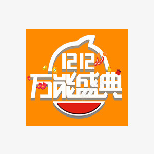 双12简约王能宝典png免抠素材_88icon https://88icon.com 万能宝典 双12 双12矢量 双12矢量图 双12矢量素材 双12素材库 简约