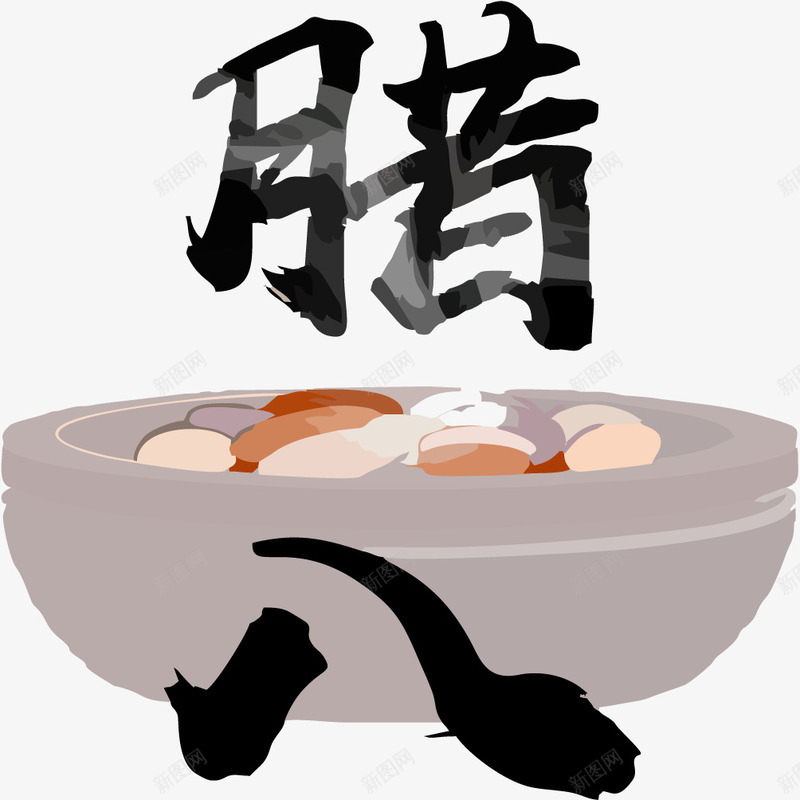 腊八粥艺术字png免抠素材_88icon https://88icon.com 手绘插画 文字 矢量素材 腊八 腊八粥 艺术字