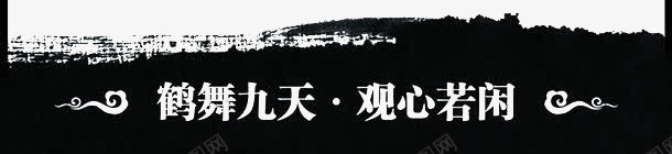 水墨中国风书签png免抠素材_88icon https://88icon.com 中国风书签 传统元素 古风 古风书签 精致 经典