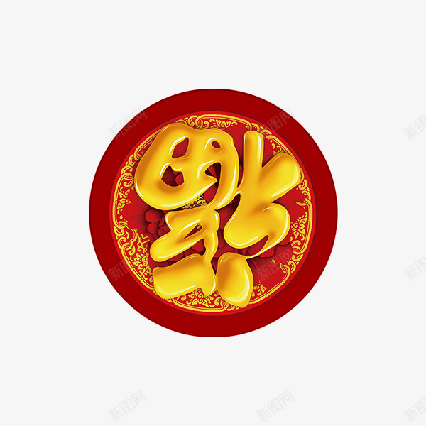 红色圆形福字装饰标签psd免抠素材_88icon https://88icon.com 光泽 新年 春节 渐变 福字 立体 红色 质感