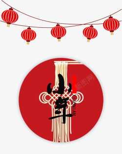2018小年主题海报素材