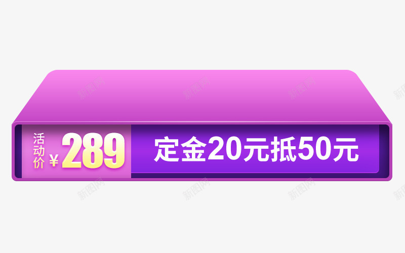 淘抢购价格标签psd免抠素材_88icon https://88icon.com 价格标签 促销导航 双12 大促 淘抢购 狂欢