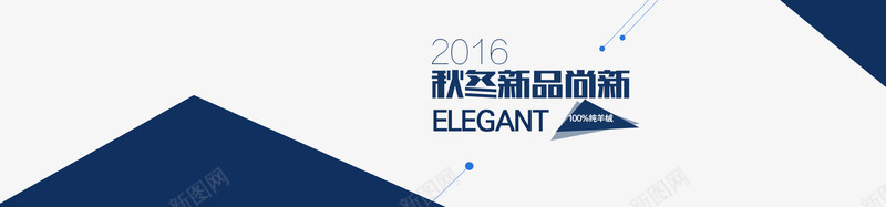 秋冬新品尚新png免抠素材_88icon https://88icon.com 几何图案 海报 版式 秋冬新品尚新 线条