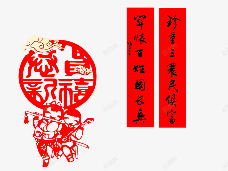 春节节日元素png免抠素材_88icon https://88icon.com 对联 恭贺新禧 新年 节日素材